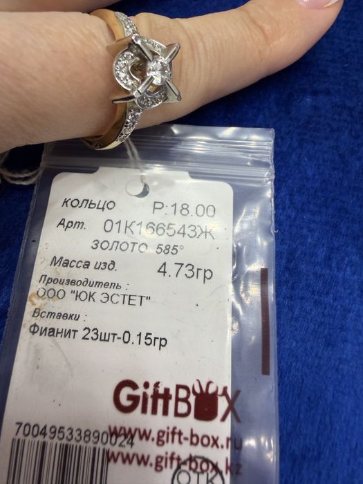 Кольцо новое , желое золото