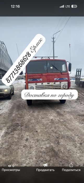 Услуги доставки длинамер шаланда