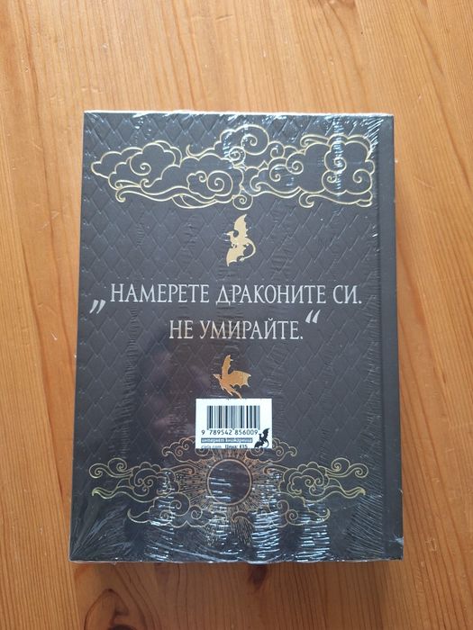 Книга "Денят на вършитбата"