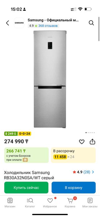 Холодильник Samsung RB30A32N0SA/WT