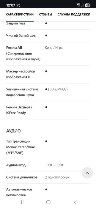 Телевизор LG большой