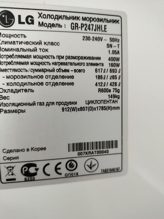 Срочно продам холодильник