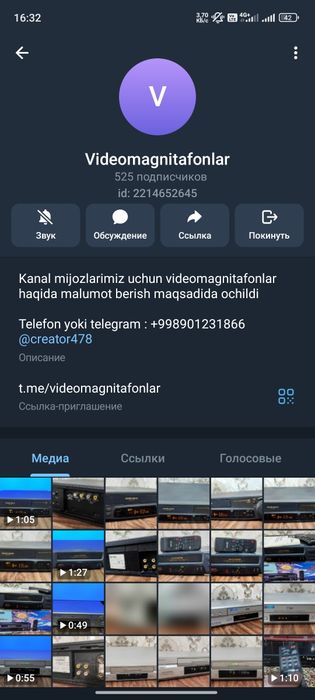 Видеомагнитофон Устадан