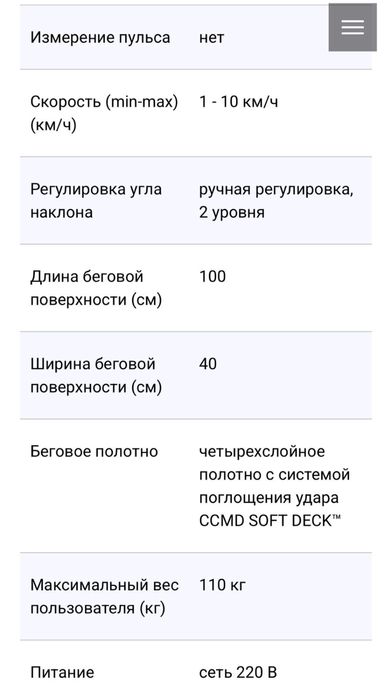 Продам беговую дорожку