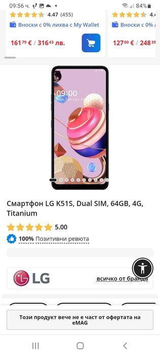 Смартфон  LG  K51S , много  запазен