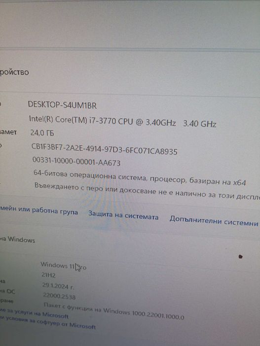 Геймърски Компютър