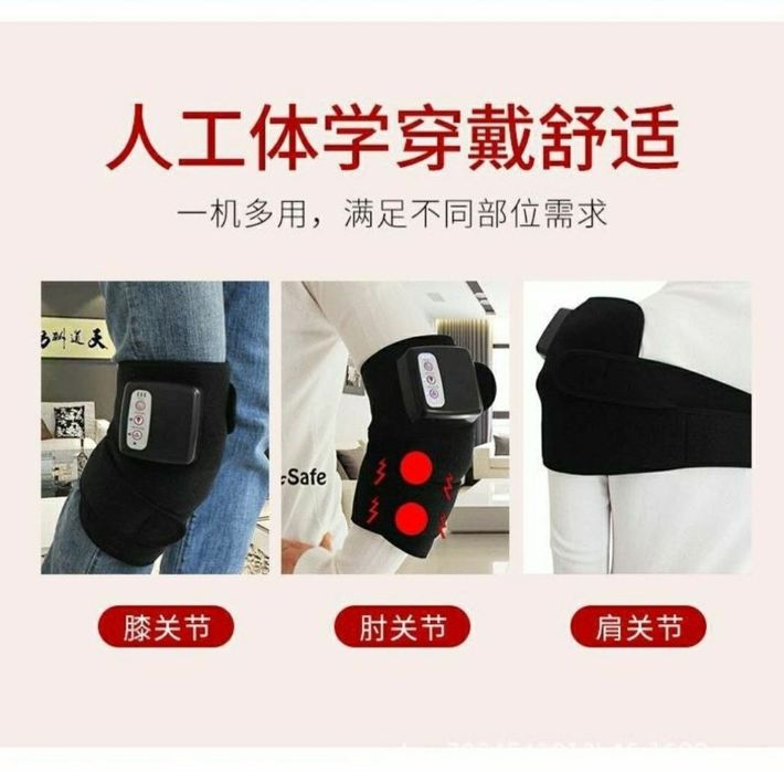 Массажёр электрический массажёр для колен плеч и ног оргинал