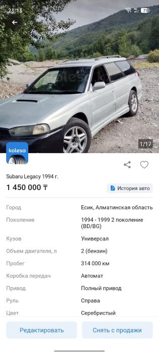 Срочно продам машину