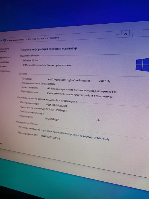 Компютър 8ядрен AMD Fx 8350 /GTX 780 /