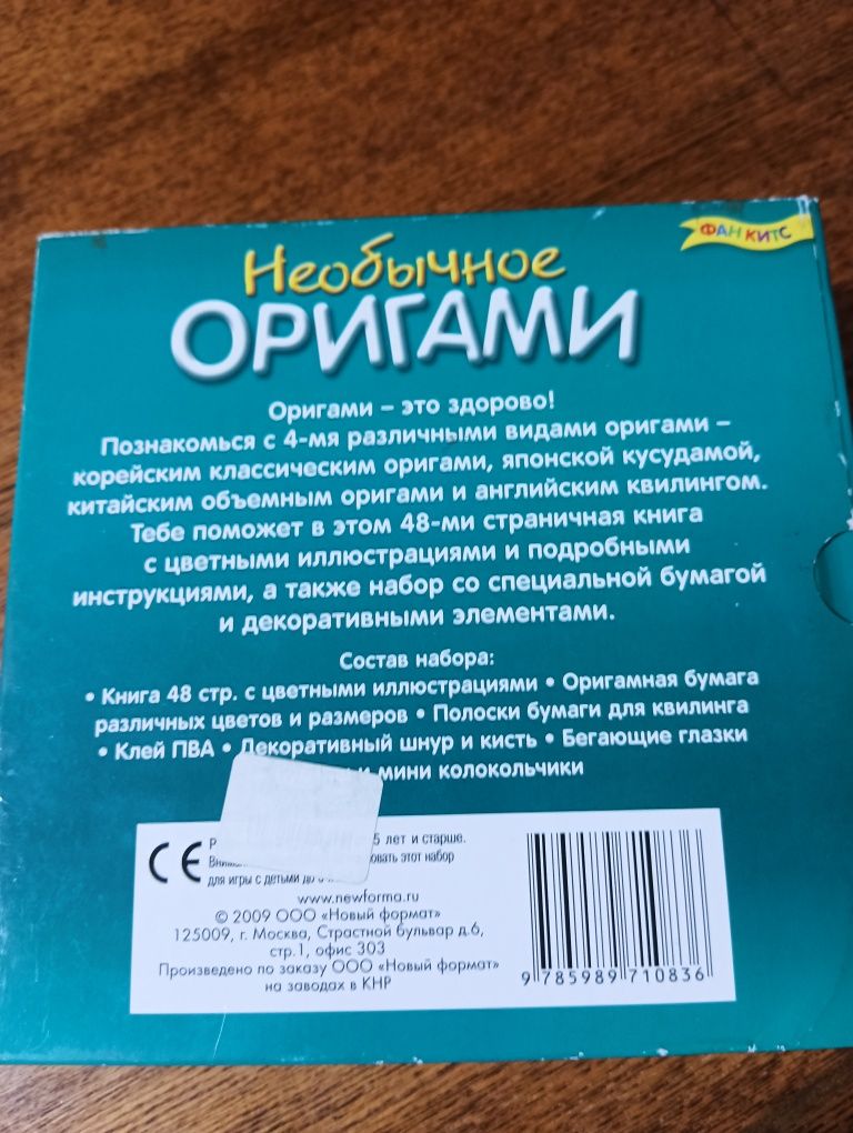 Модульное оригами