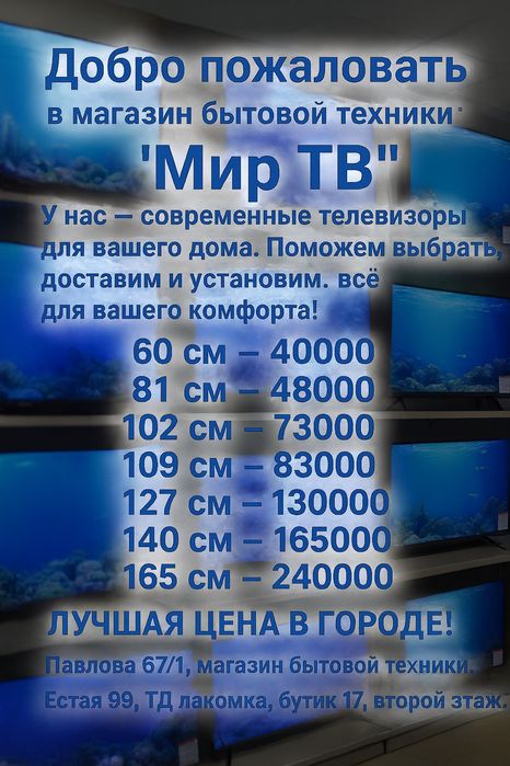 Телевизоры смарт, новые
