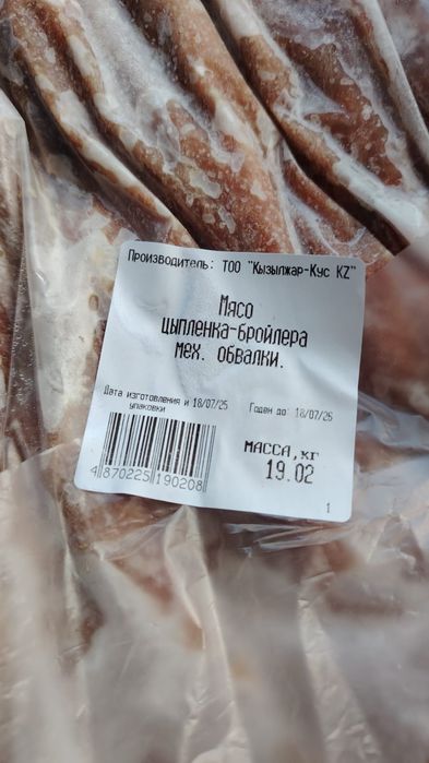 Филе утки, Филе курицы, Голень,