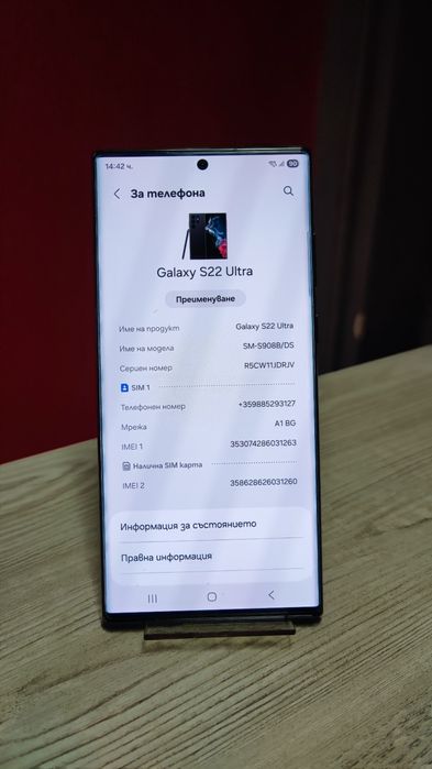 Samsung Galaxy S22 Ultra 5G