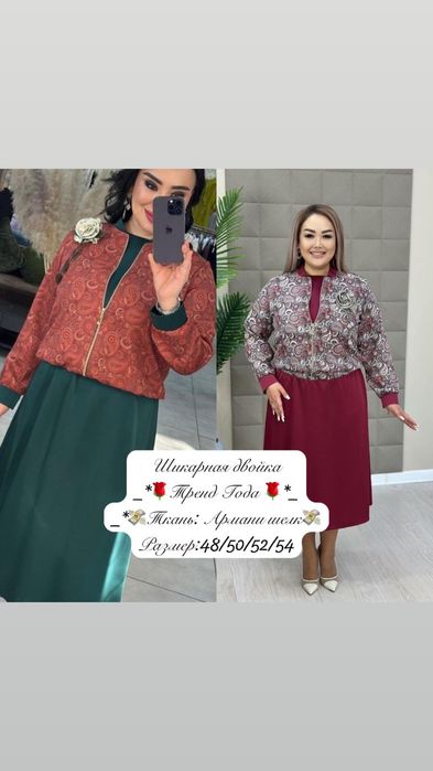 Женская одежда недорого