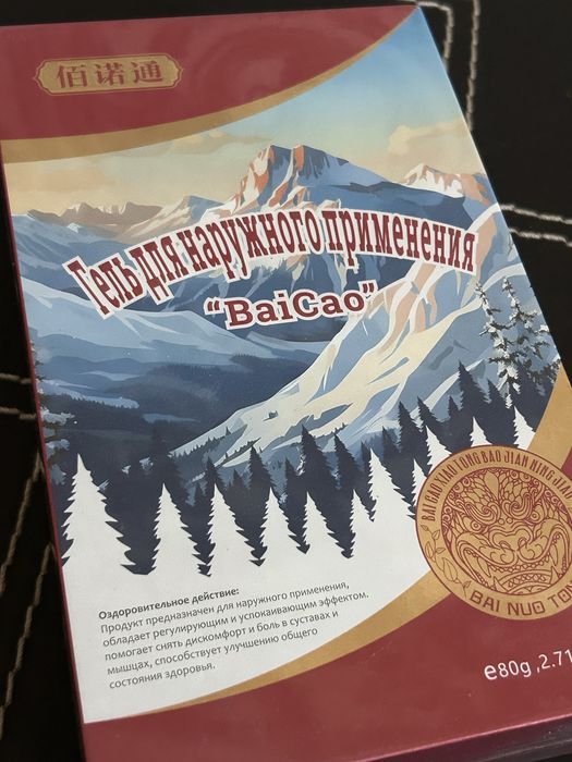 Согревающий гель BaiCao