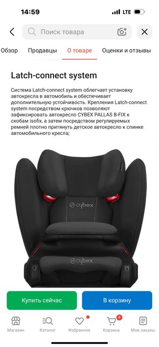 Автокресло Cybex