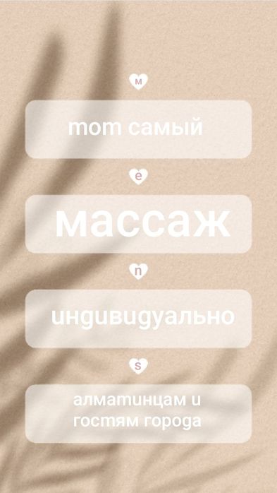 Массаж профессиональный