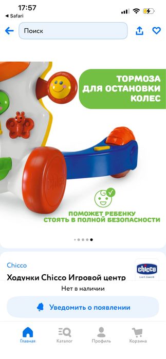 Chicco Чико толокар ходунки