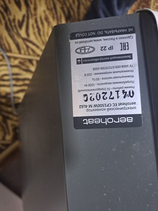 Обогреватель Обогреватель