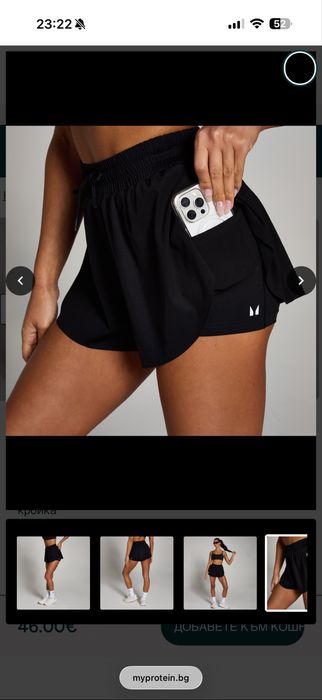 MyProtein панталонки с етикет