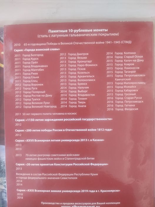 Альбомы с монетами