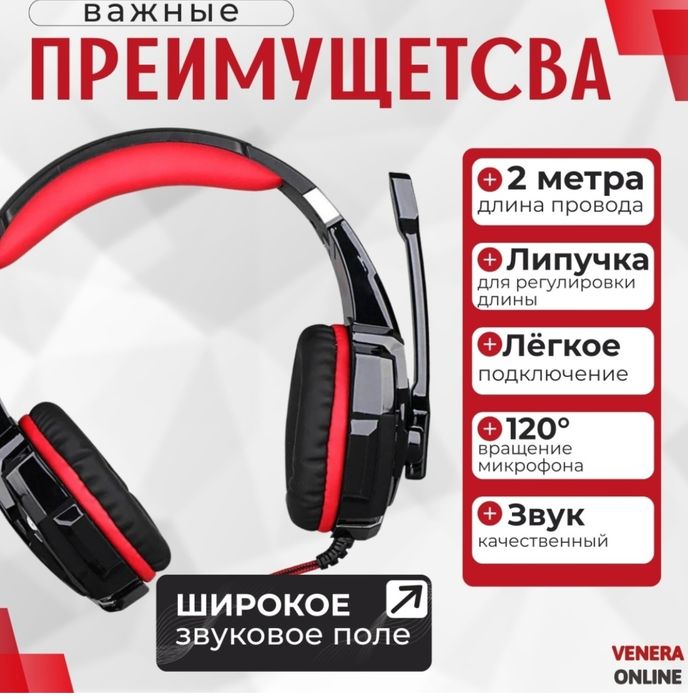 Наушники игровые