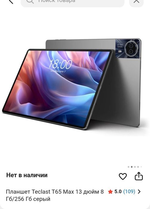 Продаётся планшет