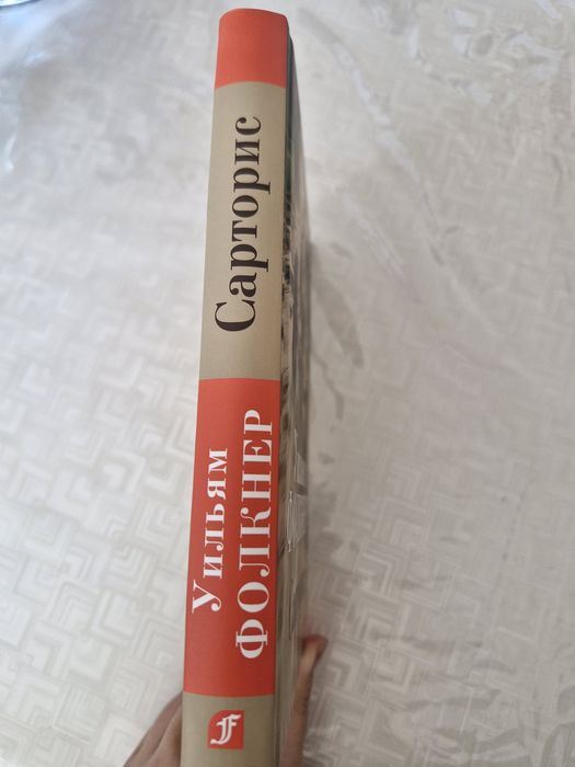 Книга, Сарторис на казахском