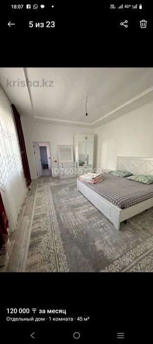 Сдается дом 112 квартале улица персикова