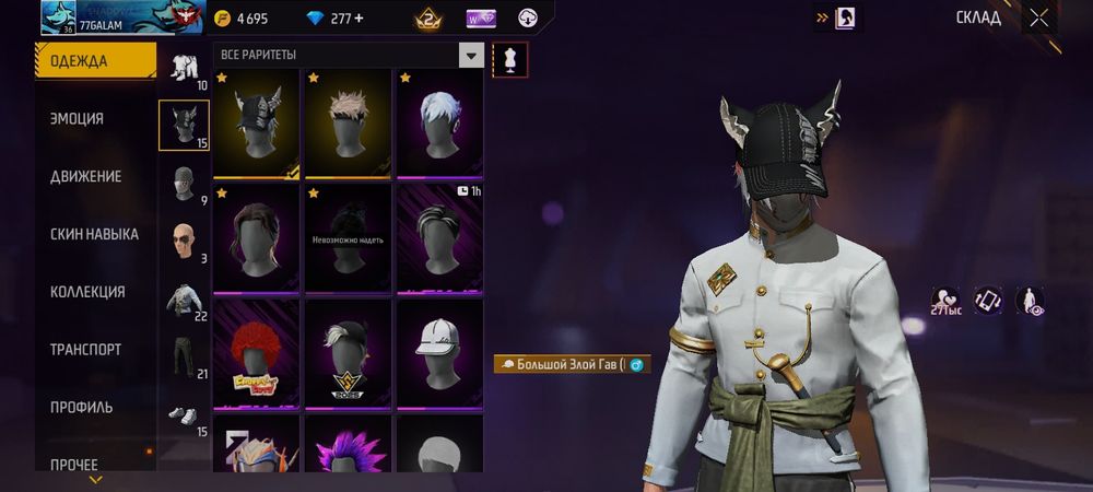 Продам фф аккаунт