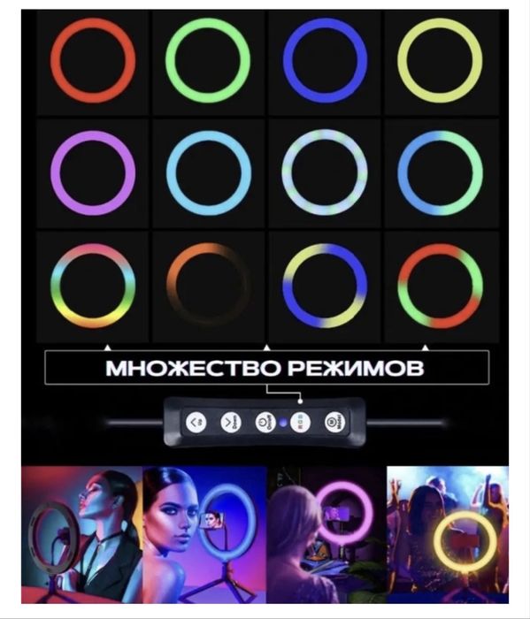 Штатив кольцо лампа