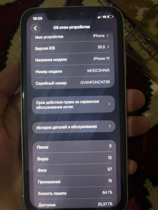 Айфон 11 нармани