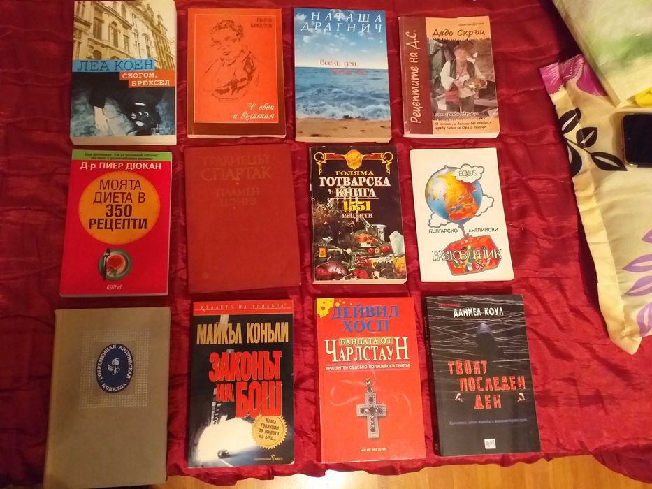 Книги от различни жанрове на много ниски цени