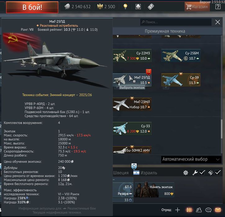 Личный аккаунт War Thunder Вар Тандер