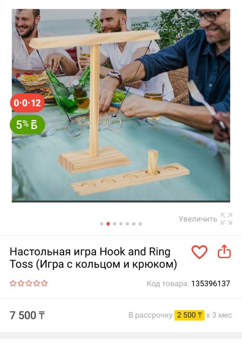 Hook and Ring Toss — настольная игра с кольцом и крюком