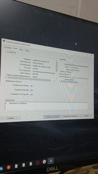 комп новый компьютер