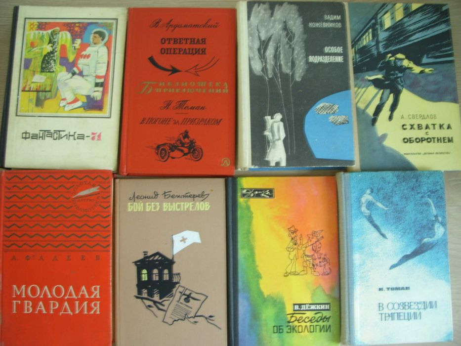 Книги на руски език, художествена литература