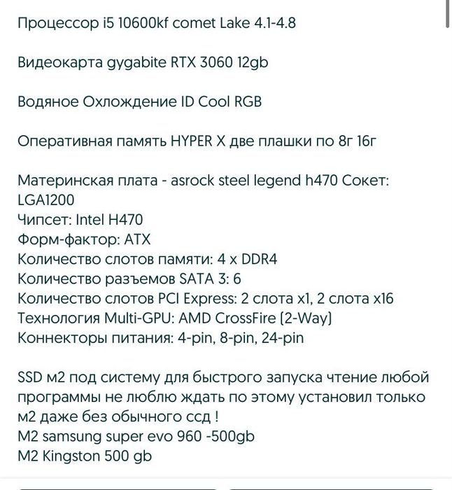 Компьютер игровой