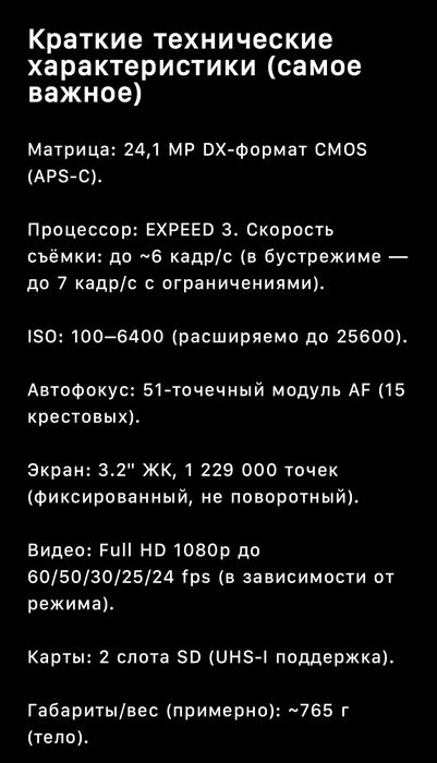 Продам фотоаппарат Nikon D7100