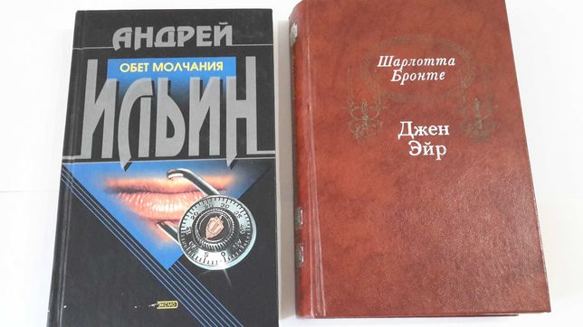 Обет молчания порядок книг