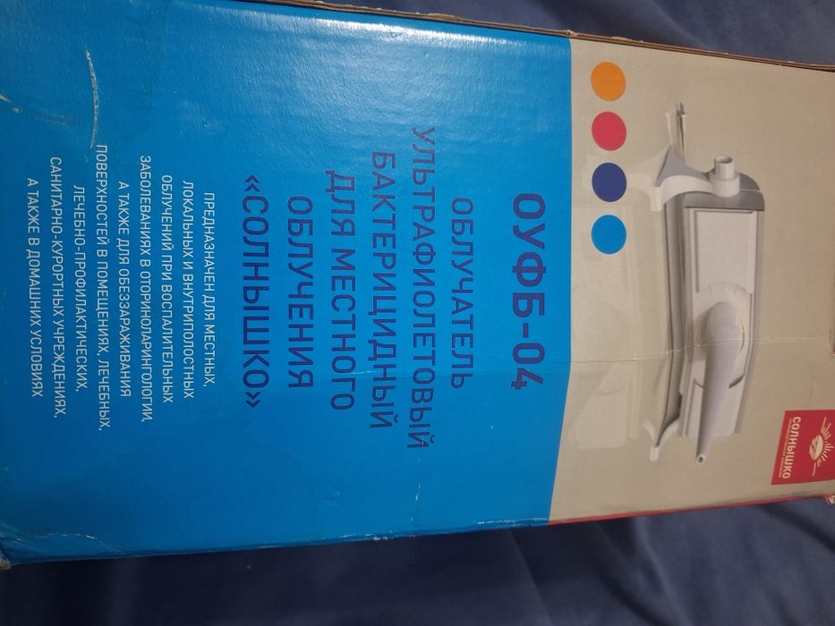 Продам уфо солнышко