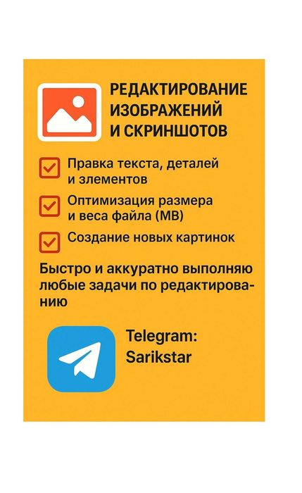 Редактирование скриншотов, Расмлар ва скриншотларни ўзгартириш