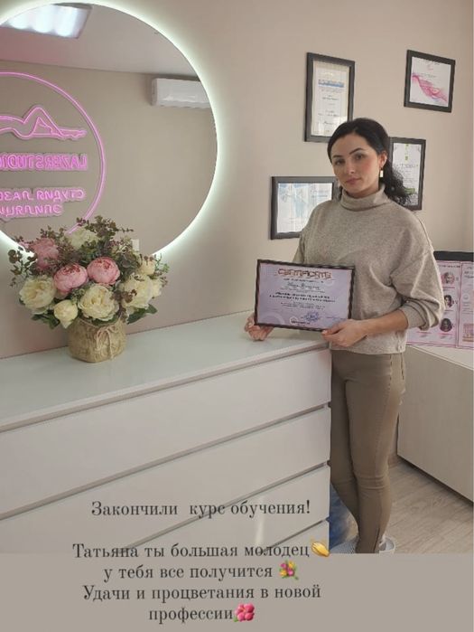 Обучение лазерной эпиляции