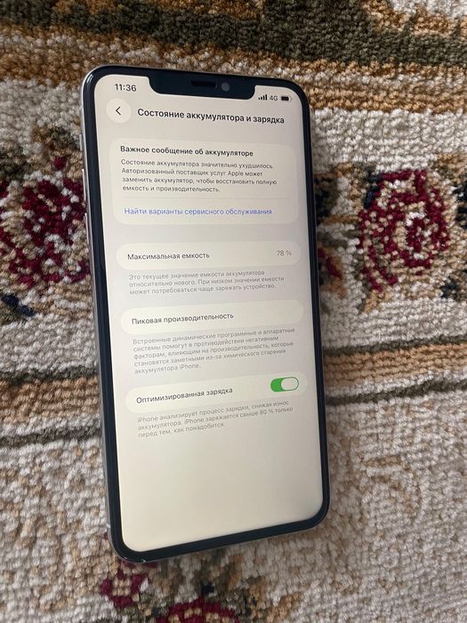 обмен 11 про макс