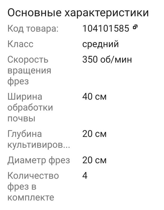 Продам Культиватор , б/у.