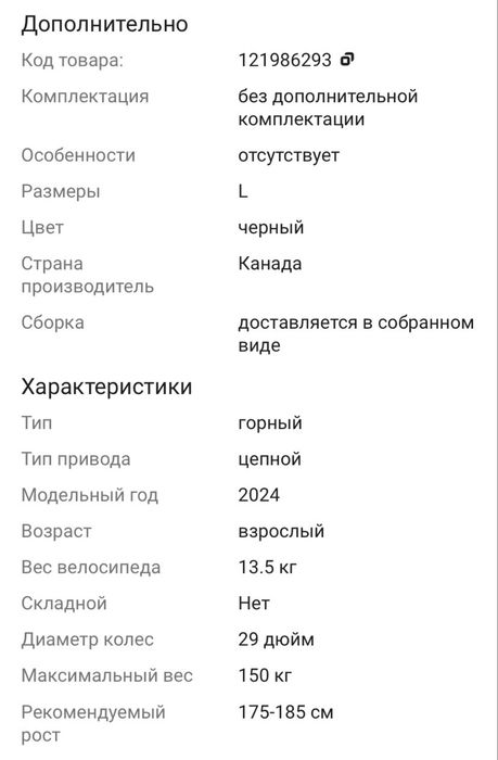 Продам велосипед