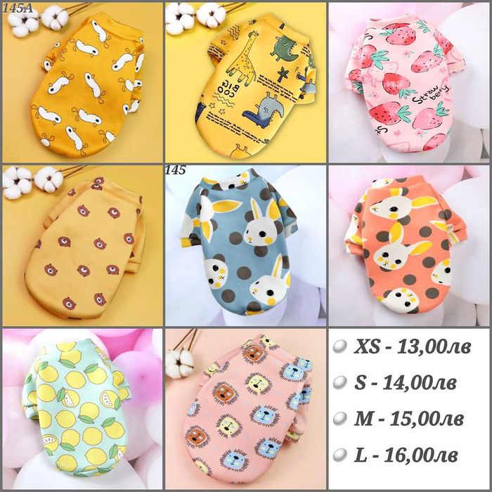 Пуловери за кучета. Блузка за куче. Дрехи за кучета. Пуловер за куче