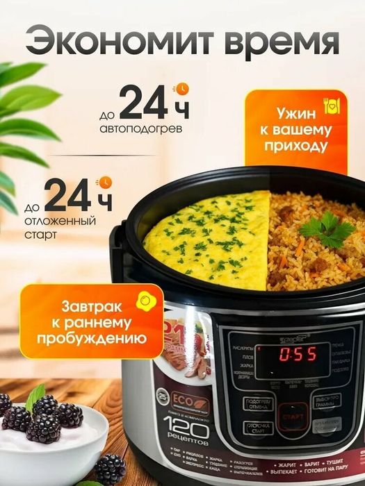 Мультиварка, Мултиварка,