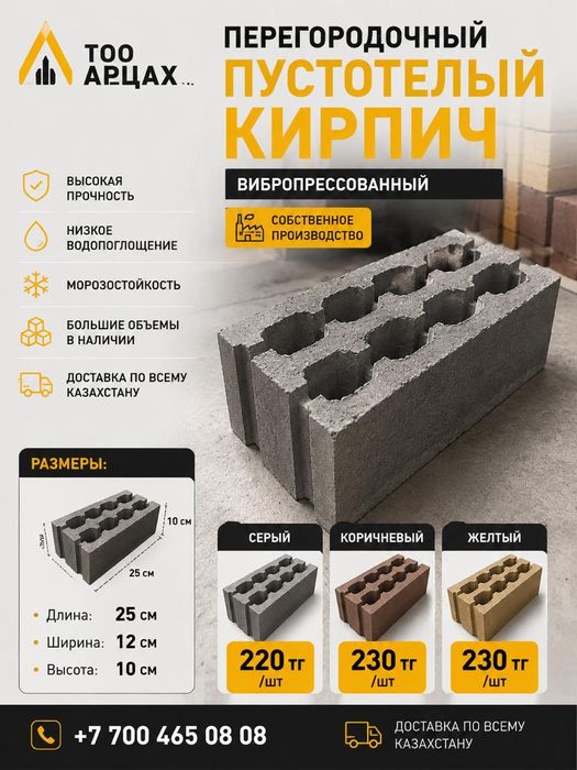 Брусчатка Бордюр Поребрик Перегородочный кирпич