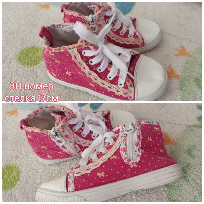 Маратонки и гуменки от 29 до 33 номер